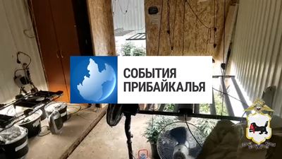 {События Прибайкалья от 12 февраля 2025 года}