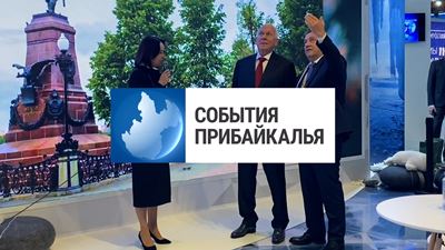 {События Прибайкалья от 7 декабря 2023 года}