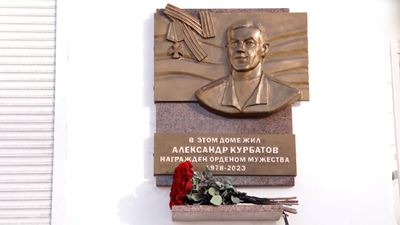 {Увековечили имя солдата}