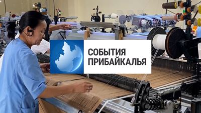 {События Прибайкалья от 24 октября 2023 года}