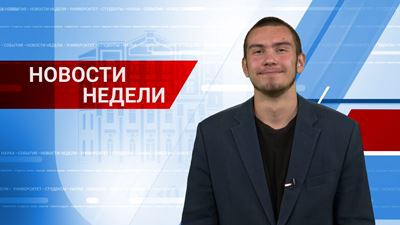 {Новости БайкалУнивер ТВ от 20 октября 2023 года}