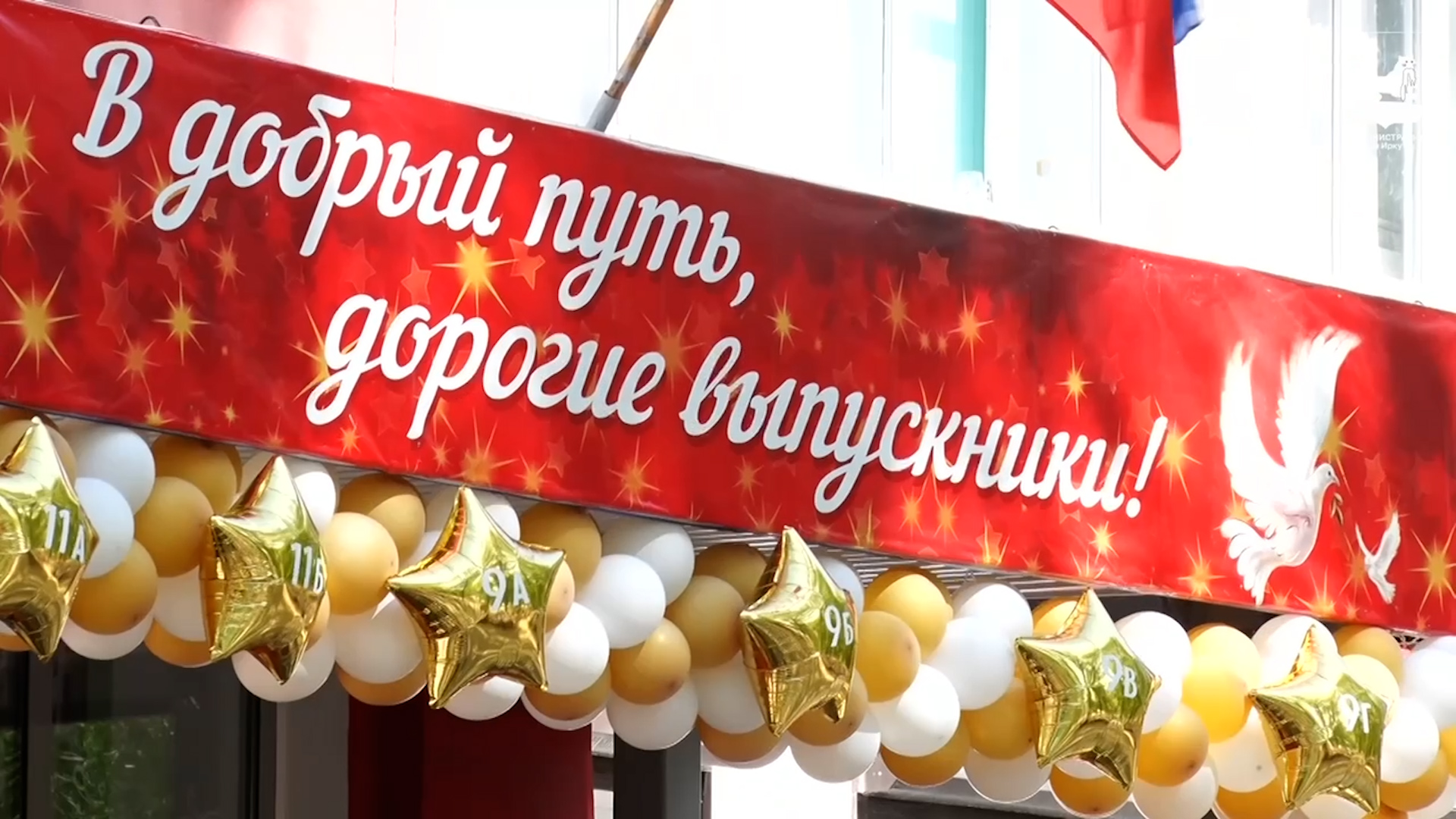 {Прозвенели последние звонки}
