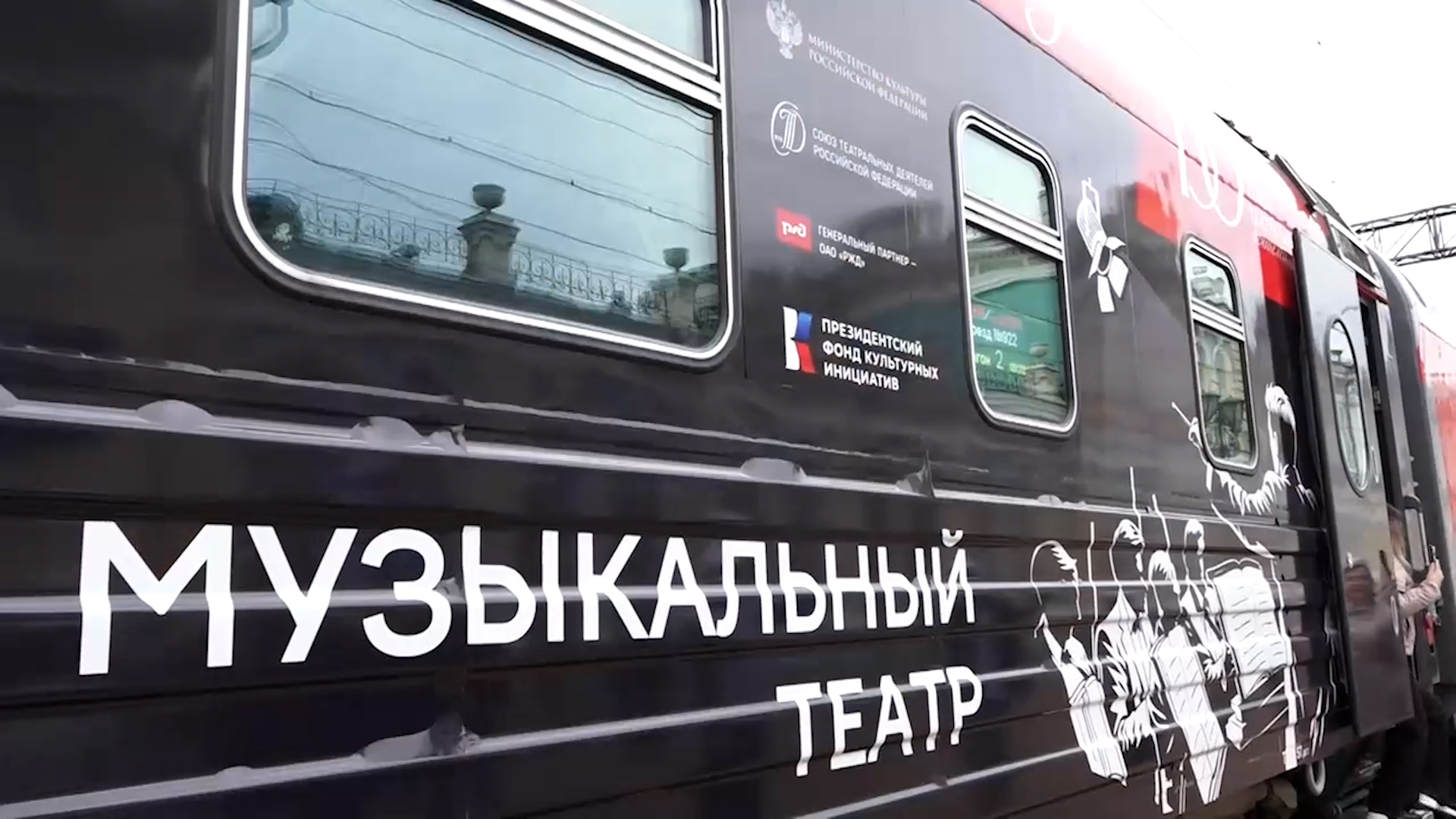 {Приехал «Театральный поезд» }