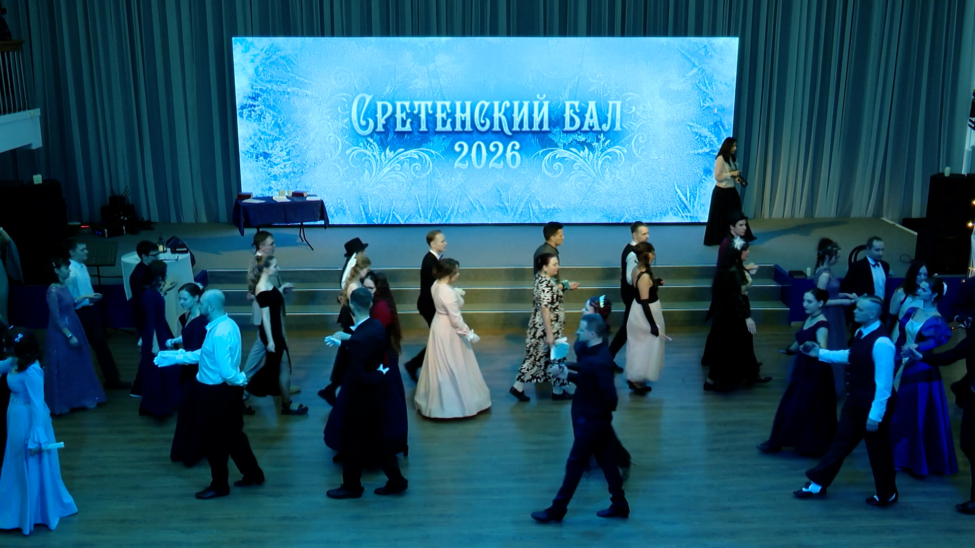 {Отгремел сретенский бал}