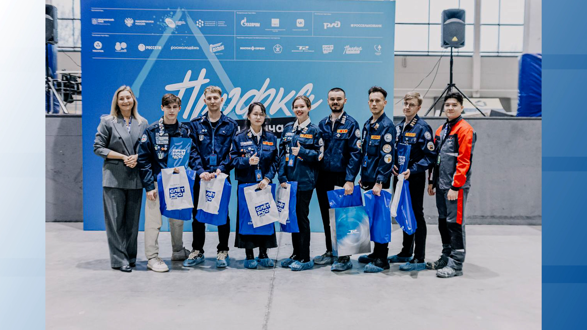 {Всероссийский слет студенческих отрядов}