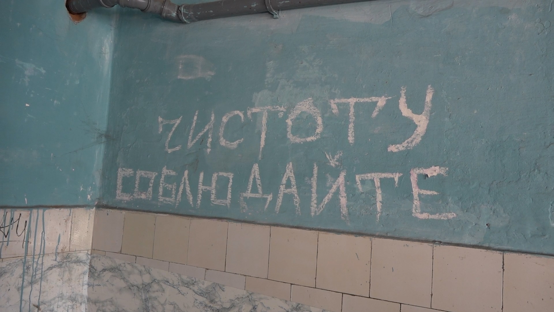 {Жалобы на аварийный дом в Усолье-Сибирском}