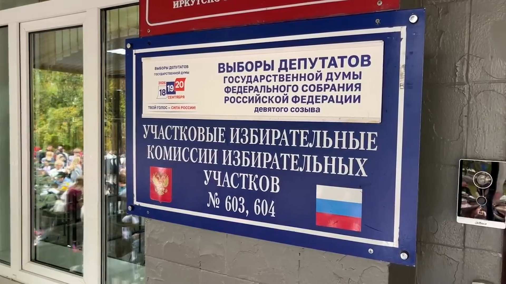 {Предварительные итоги выборов }