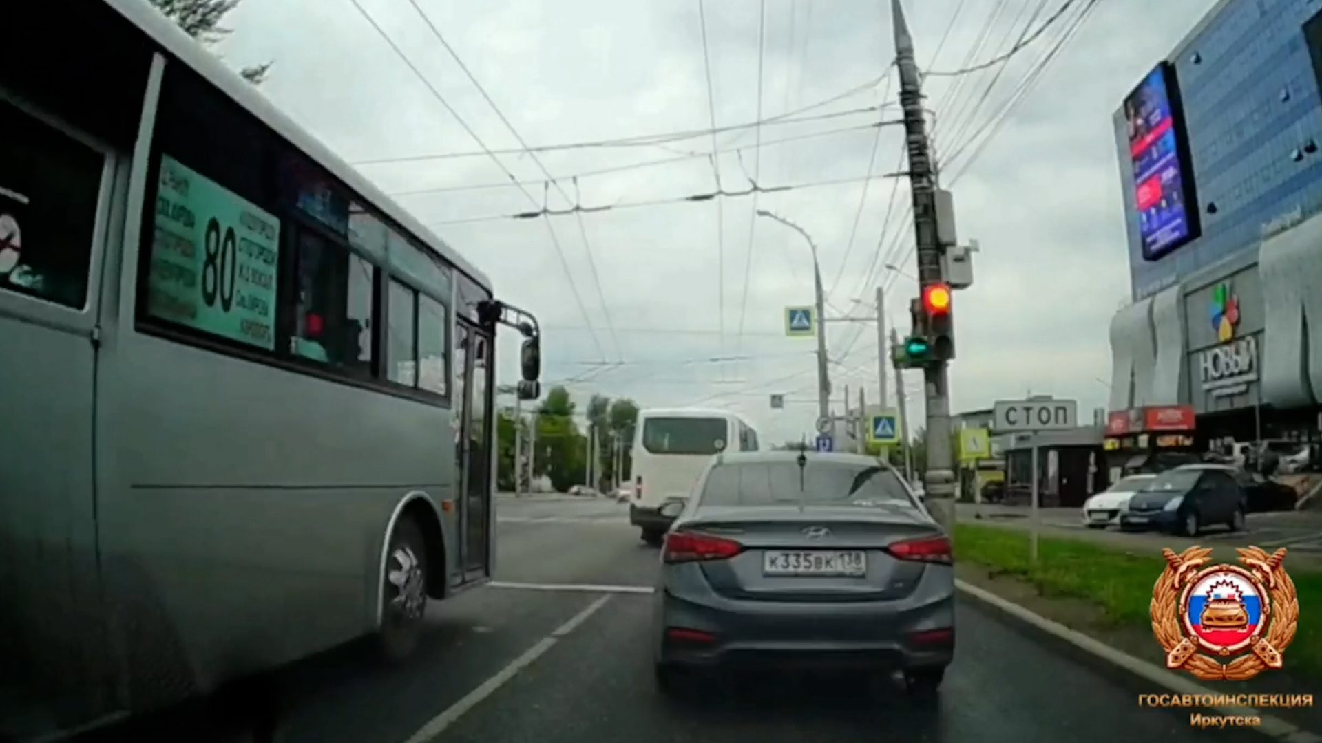 {Нарушили ПДД }