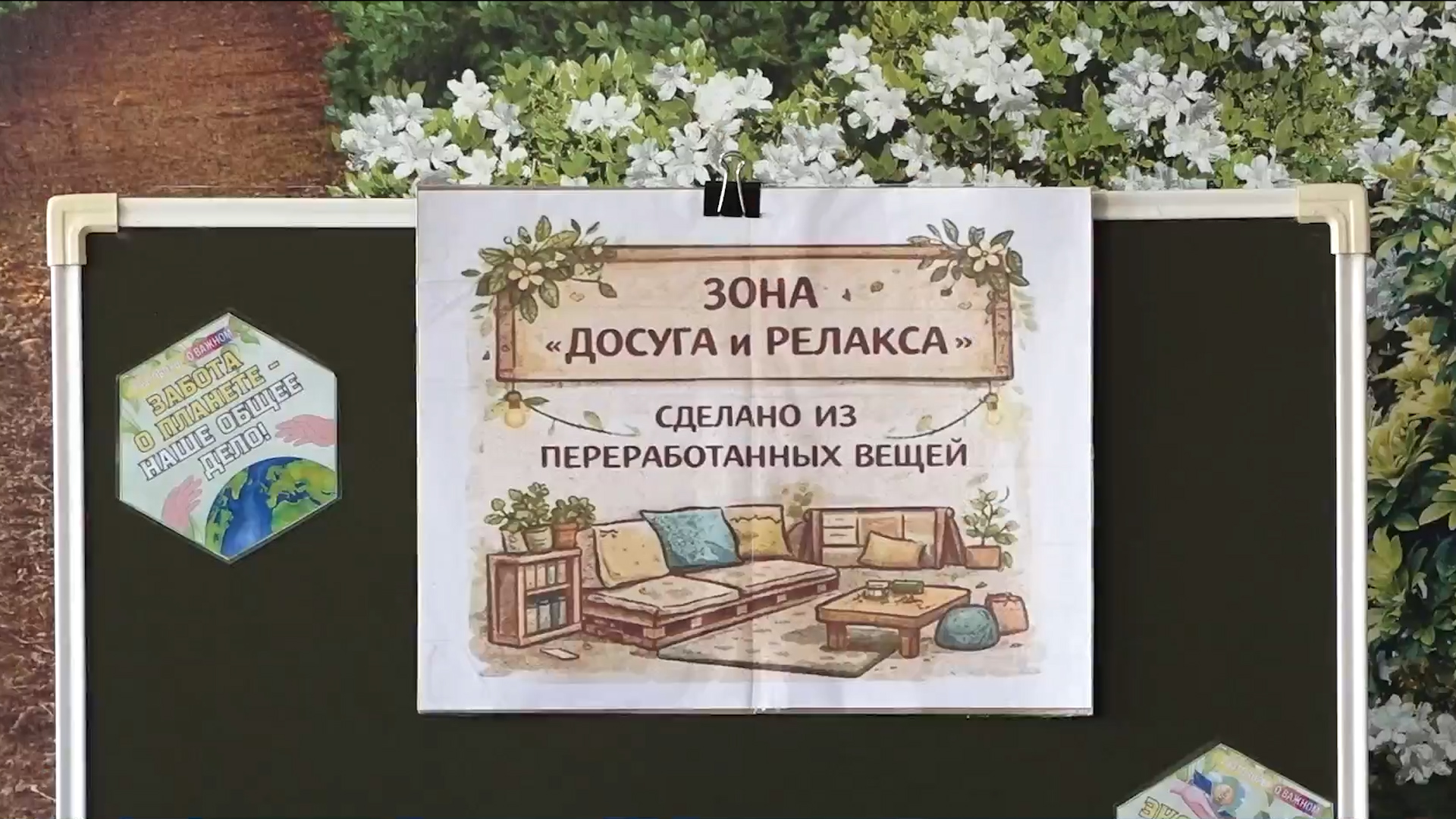 {Провели экологический форум }