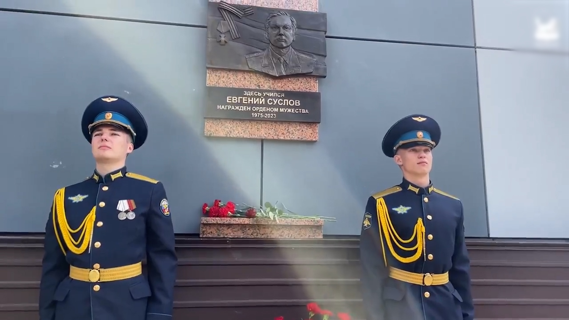 {Новая мемориальная доска}