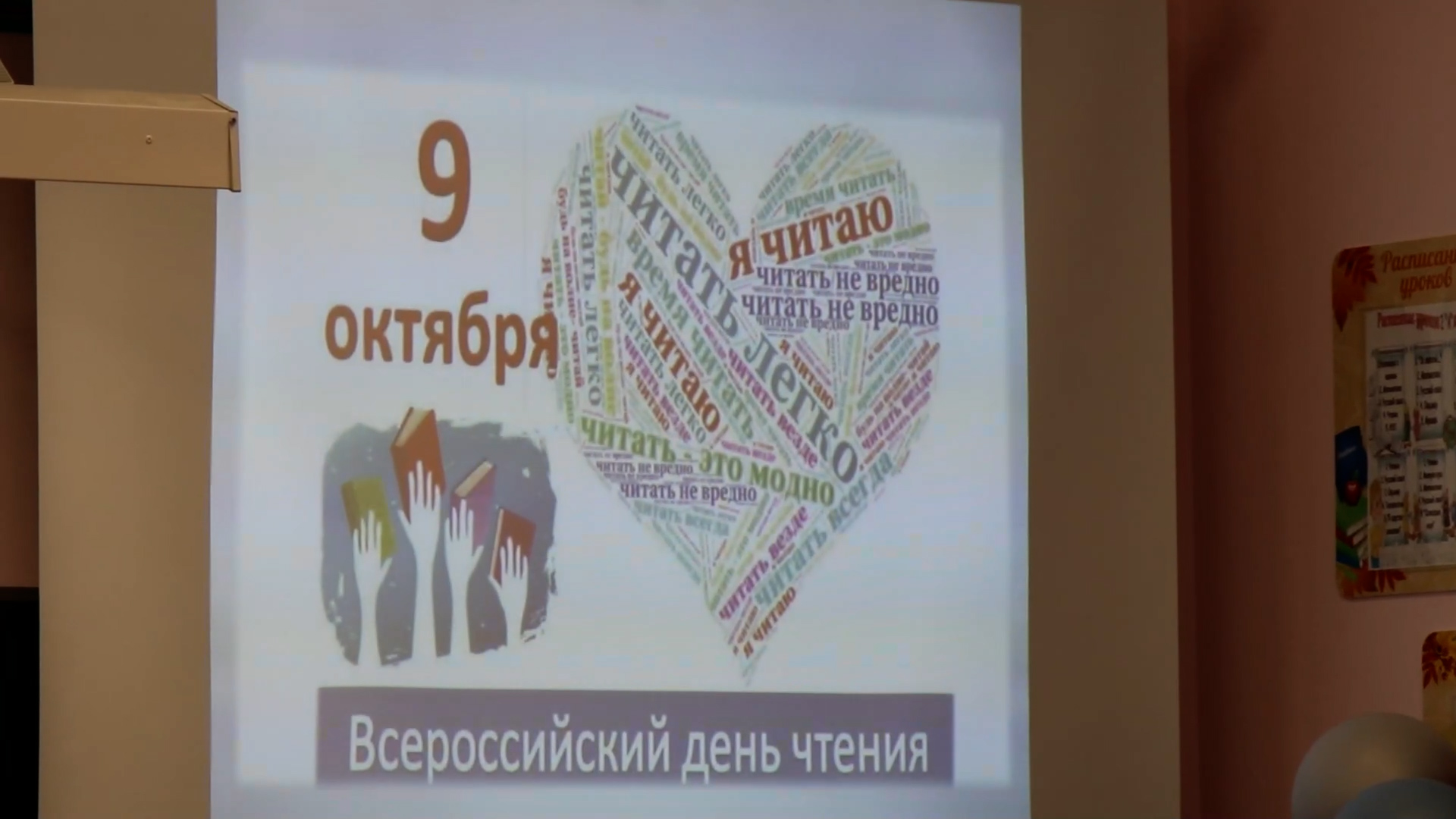 {Громкие чтения по сказкам}