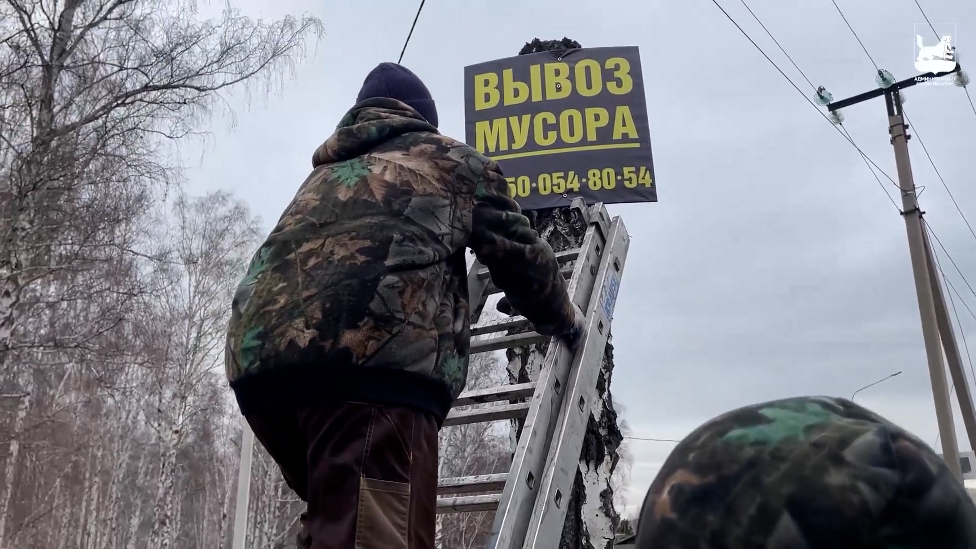 {Устраняют незаконную рекламу}