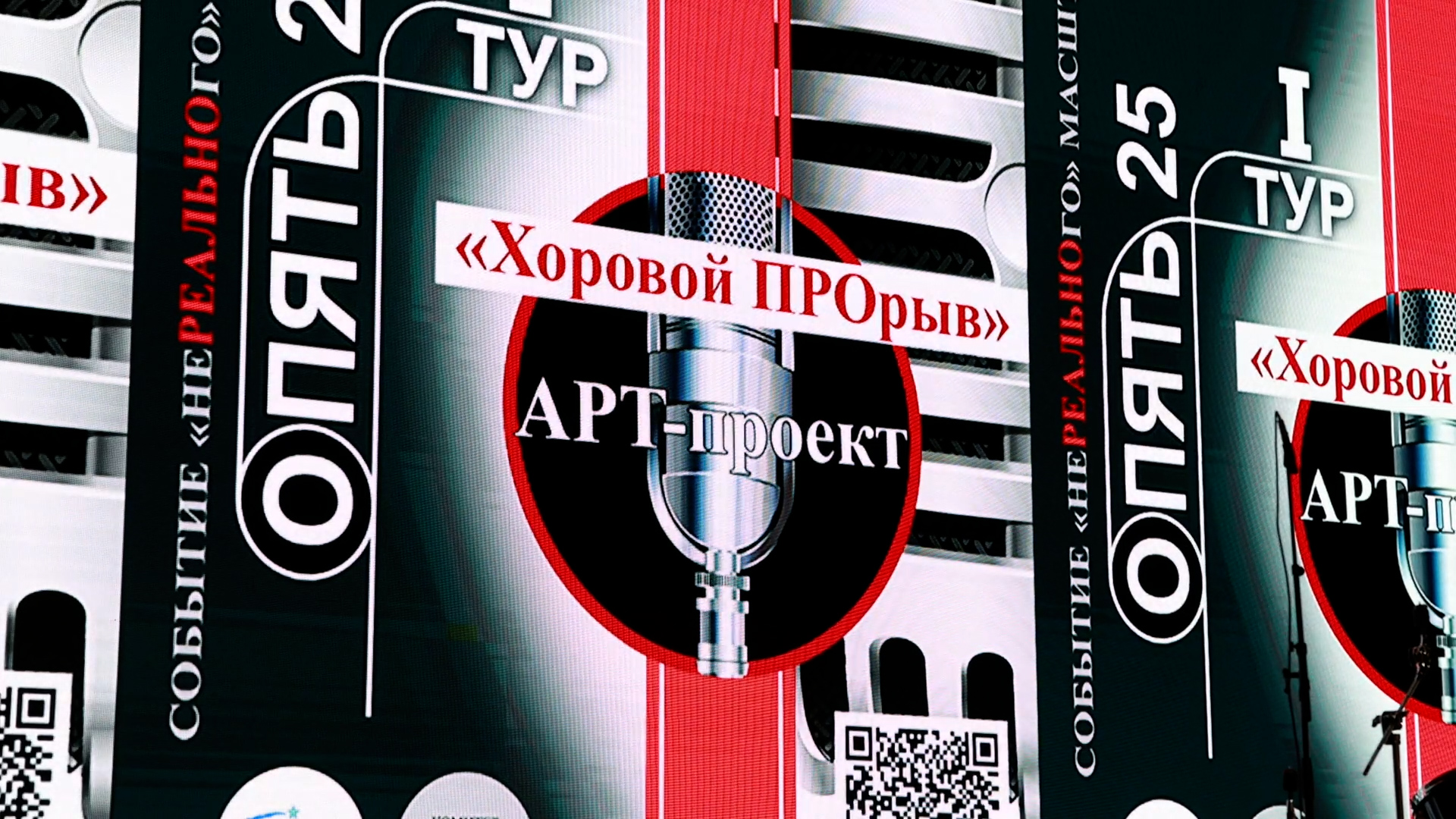 {Готовятся к музыкальному состязанию}