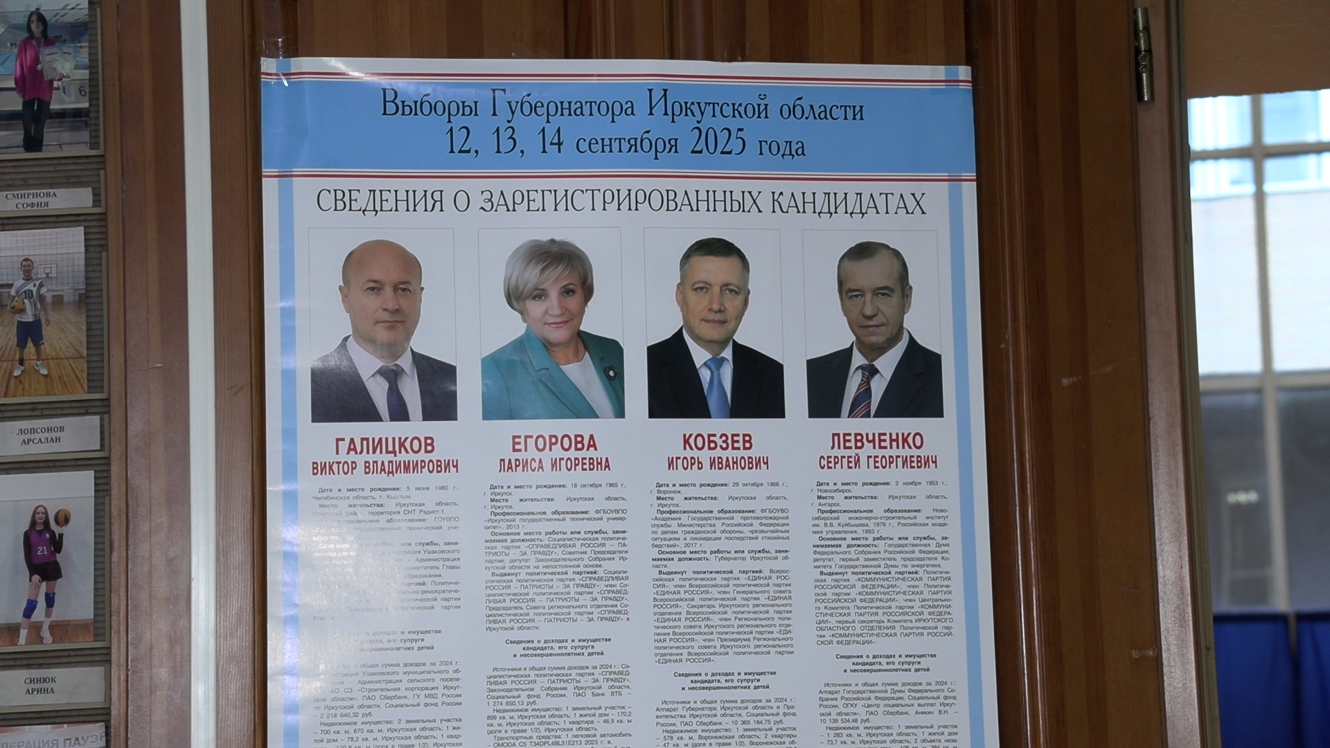 {Итоги выборов}