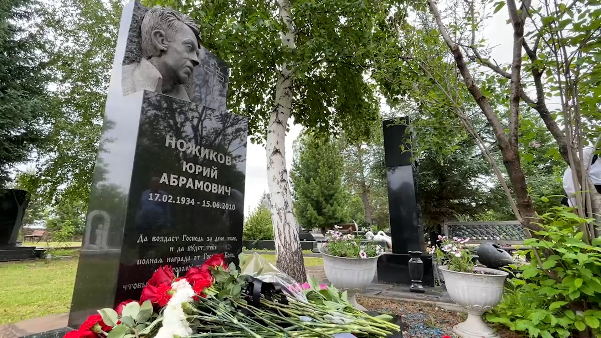 {День памяти первого губернатора}
