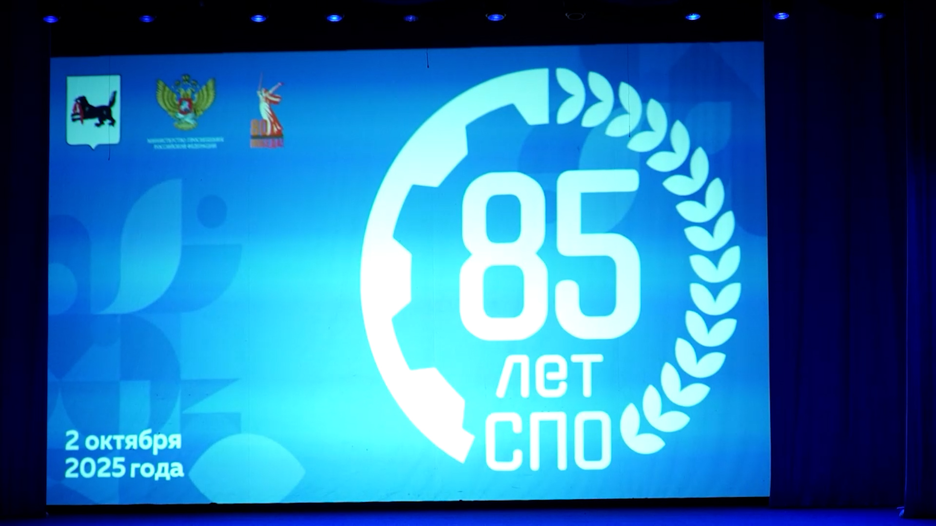 {Поздравили с Днем СПО}