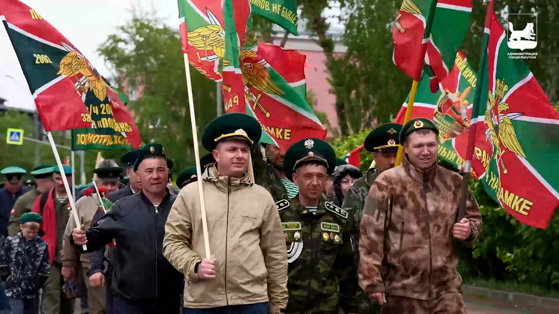 {Митинг в День пограничника}