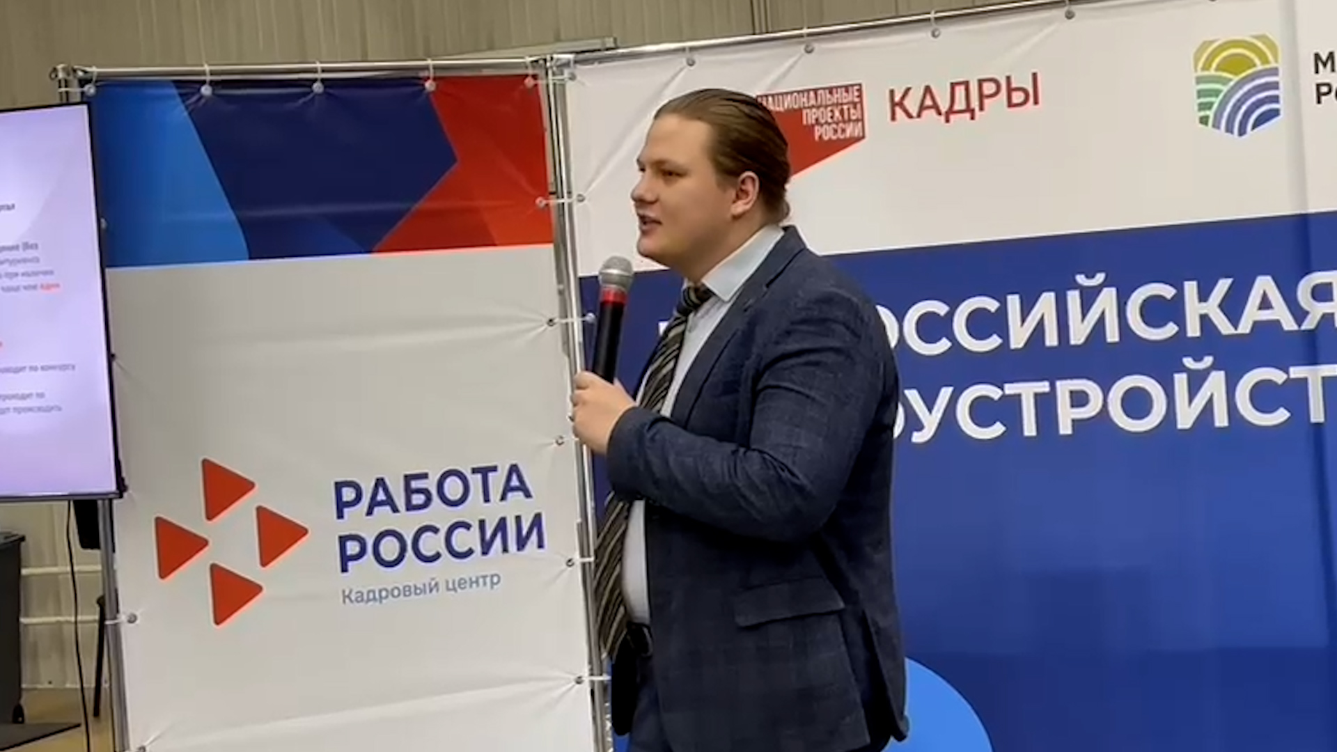 {Ярмарка трудоустройства  }