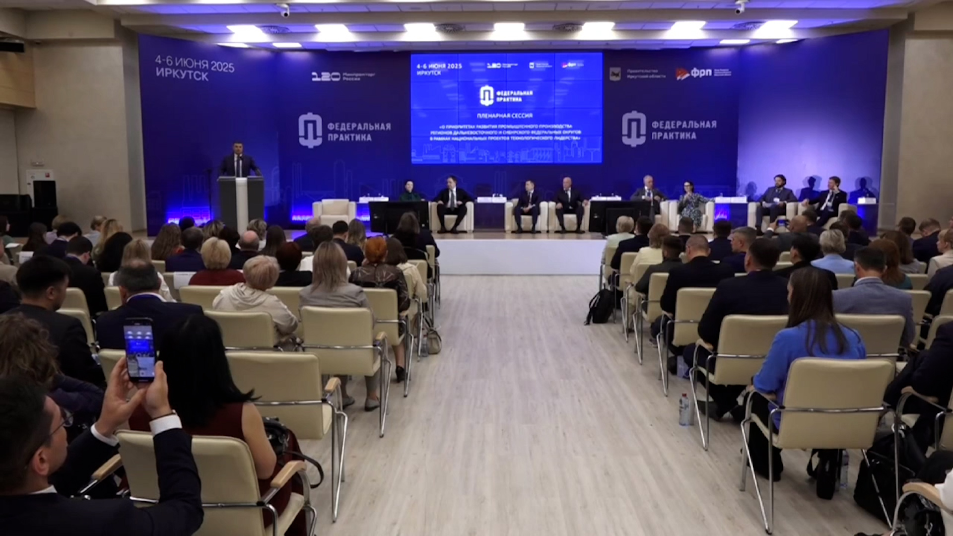 {Стажировка Минпромторга}