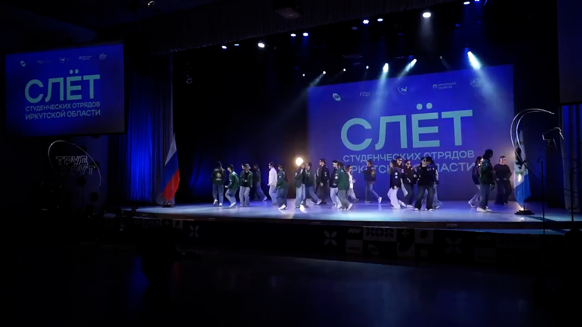 {Слет студенческих отрядов}