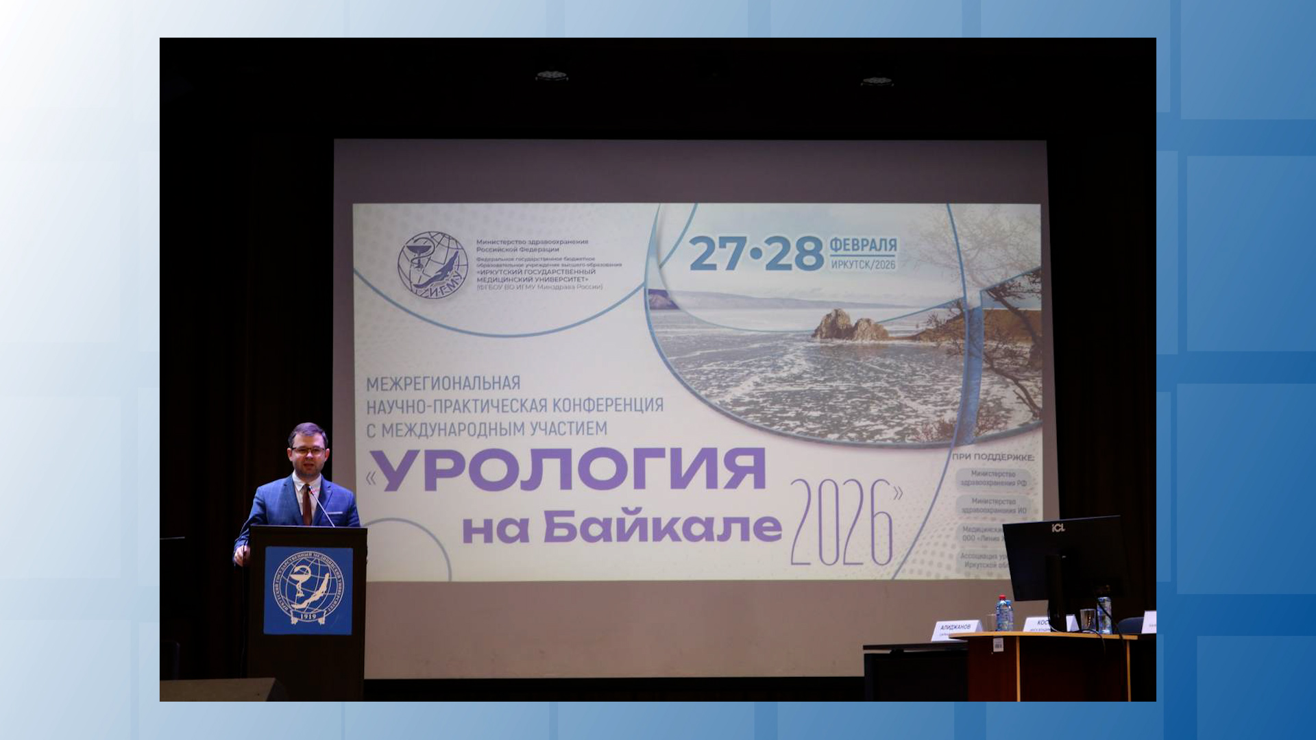 {Состоялись медицинские конференции }