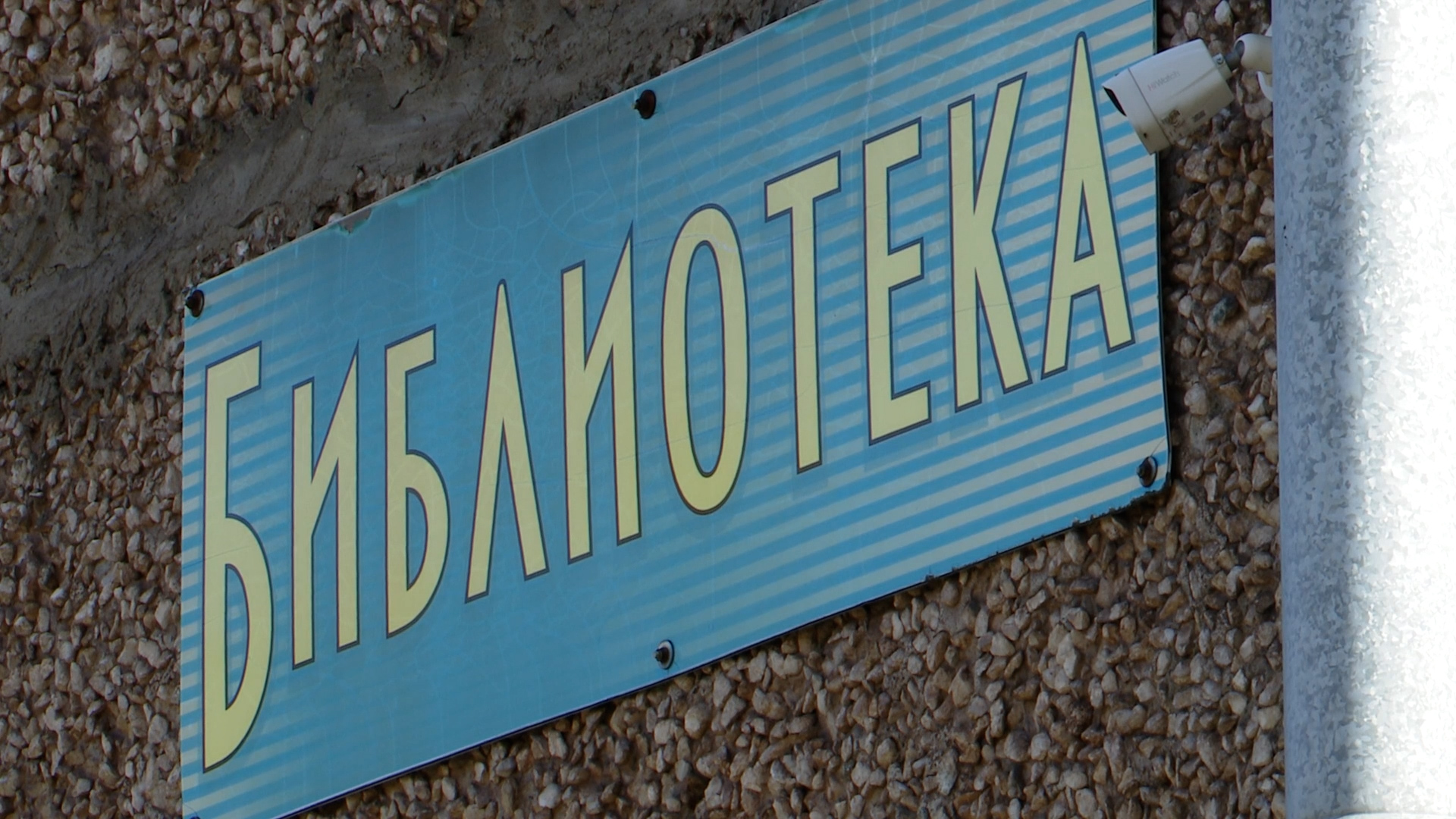 {Консультационный пункт в библиотеке }