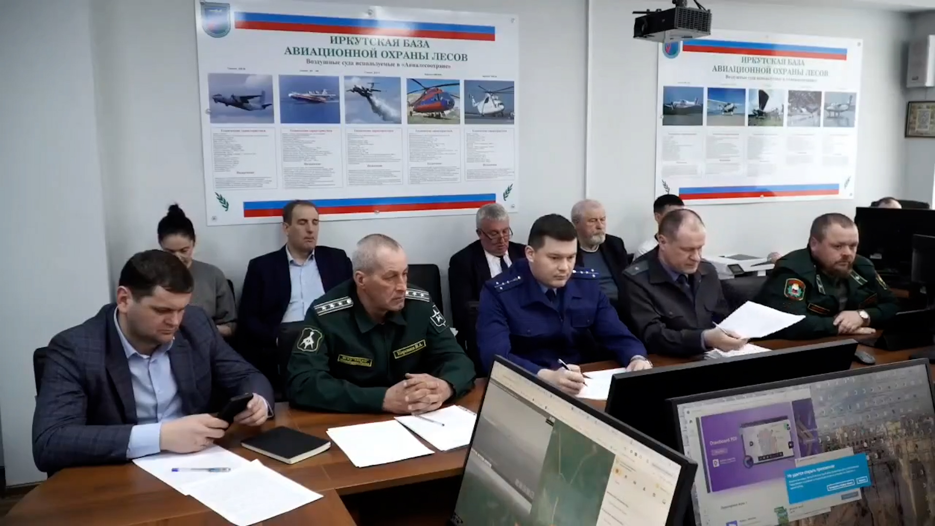 {Совещание по пожарам }