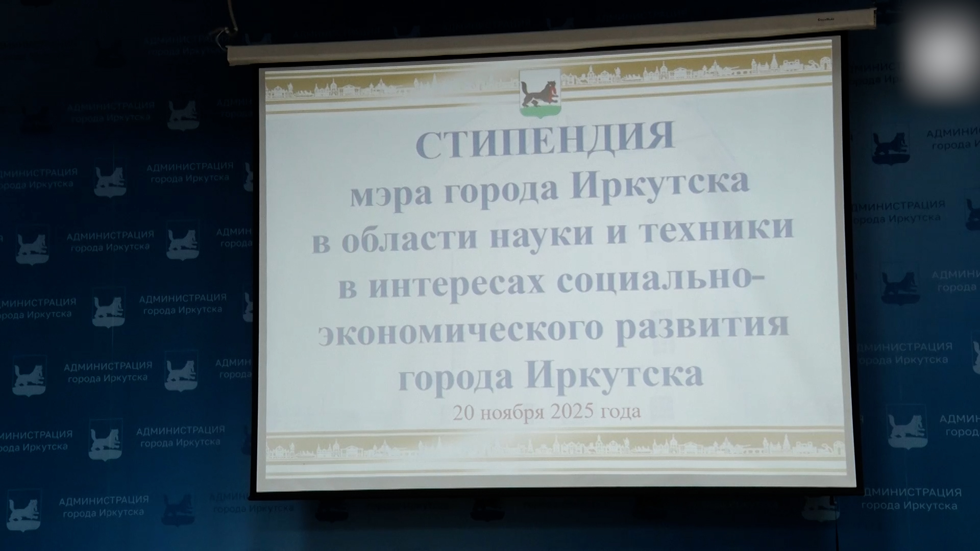 {Получили именные стипендии}