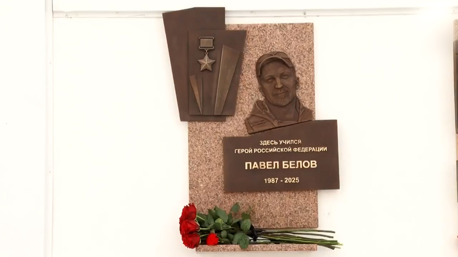 {Установили памятную доску}