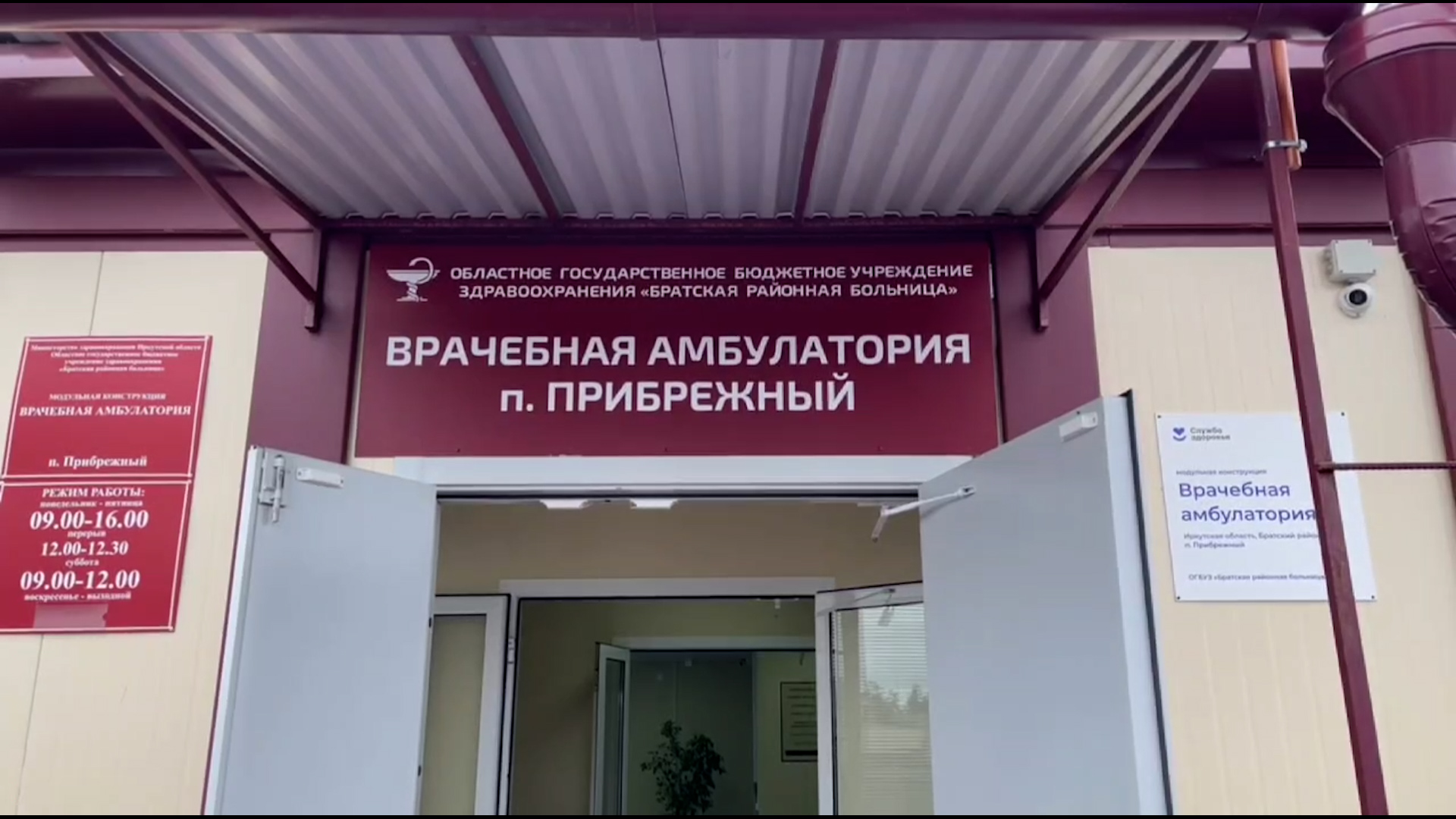 {Отремонтировали амбулаторию }
