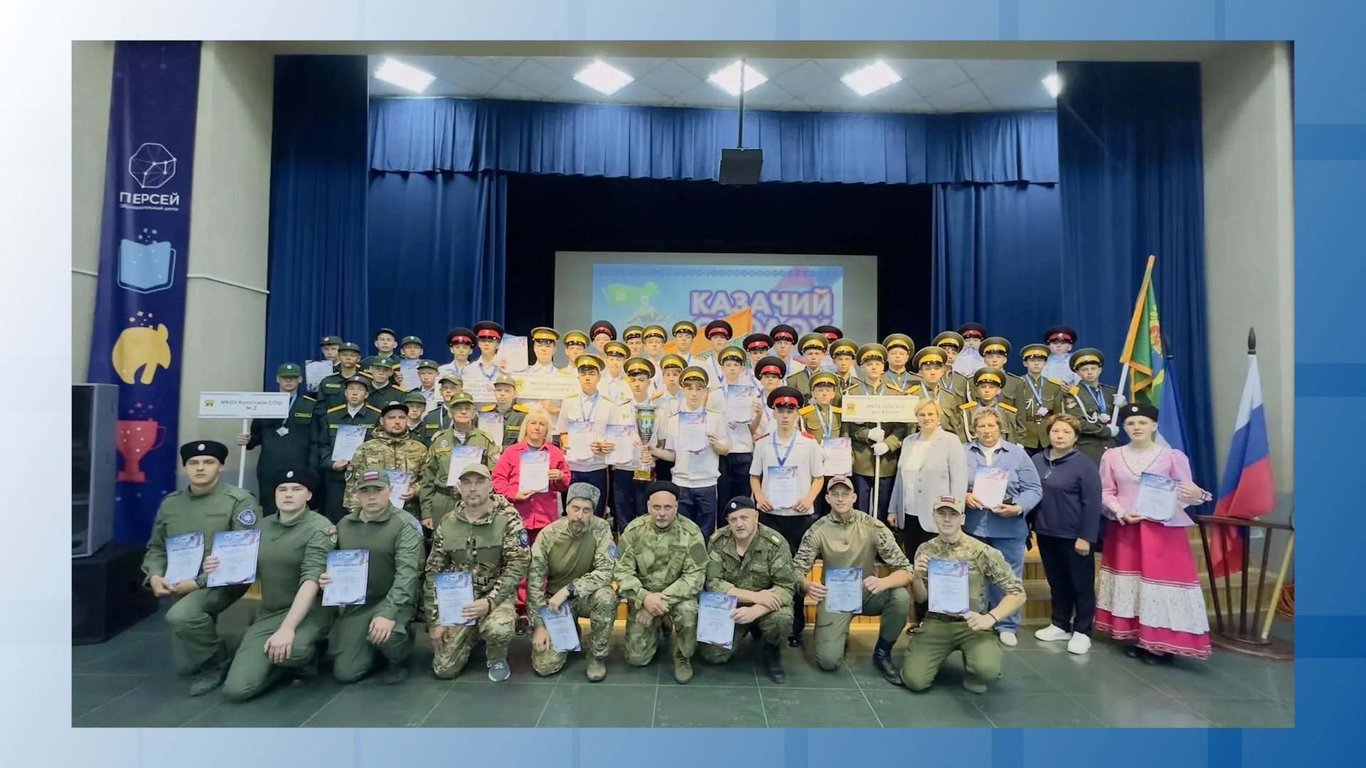 {Провели военно-казачью игру}