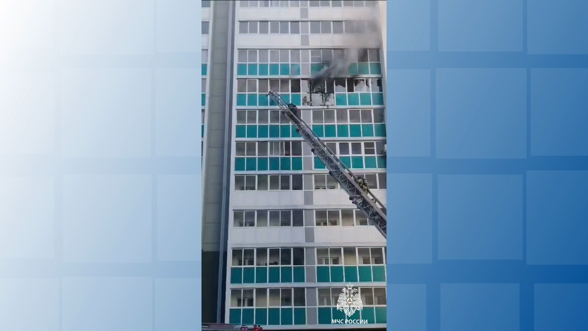 {Пожар в многоквартирном доме}
