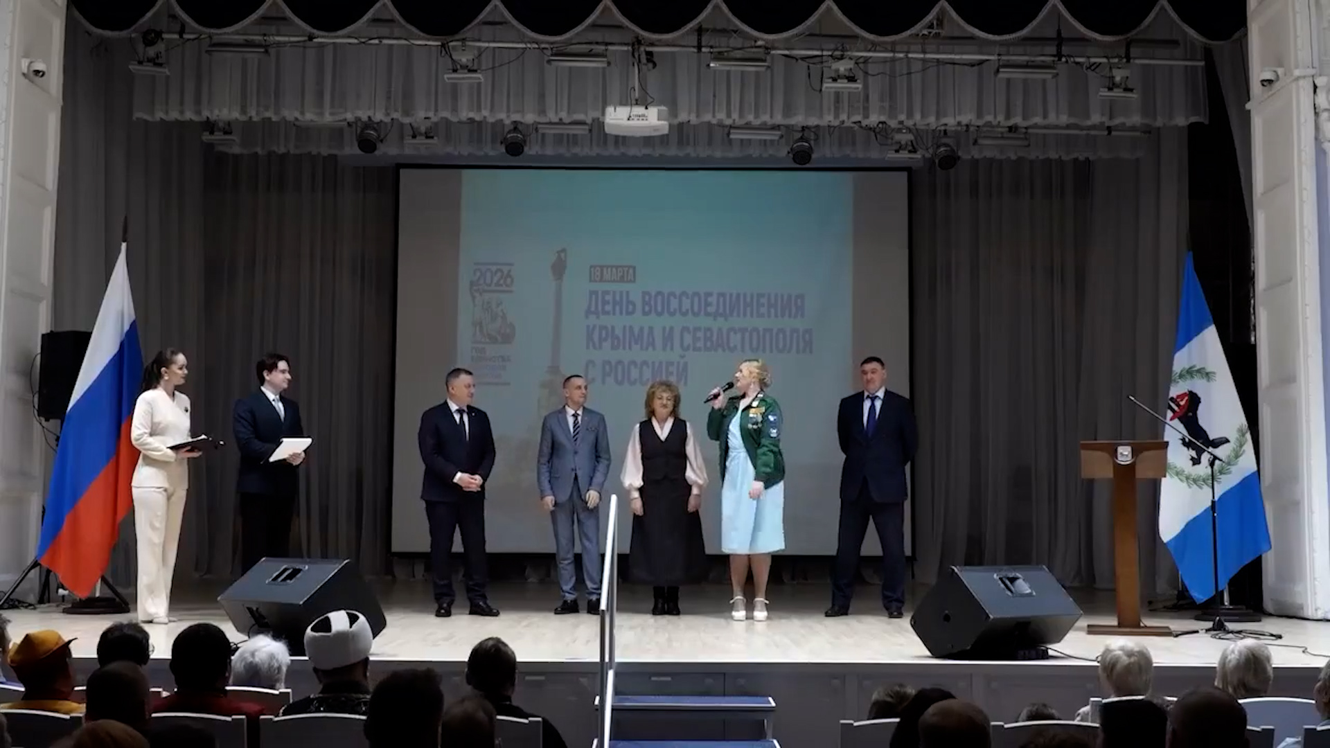 {Отметили годовщину присоединения Крыма }