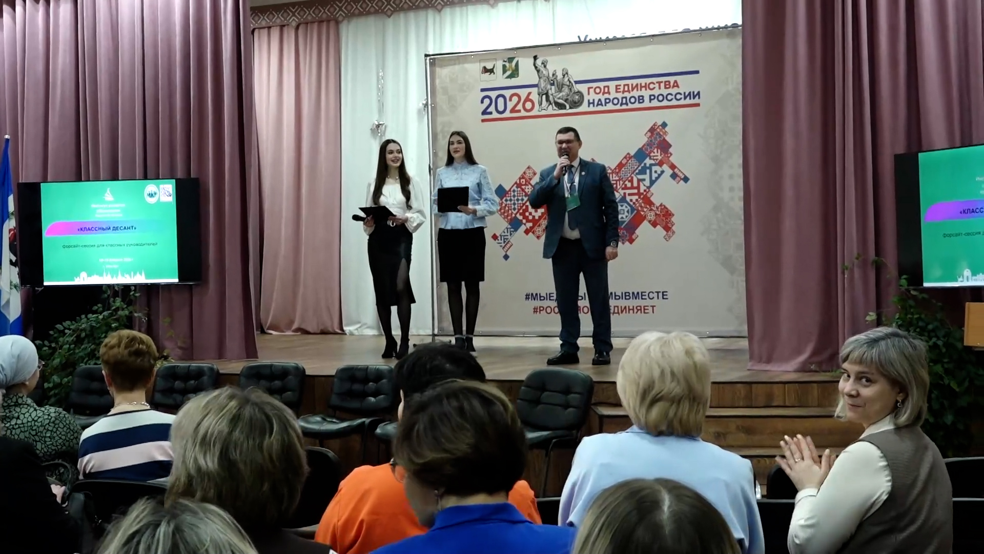 {«Классный десант» }