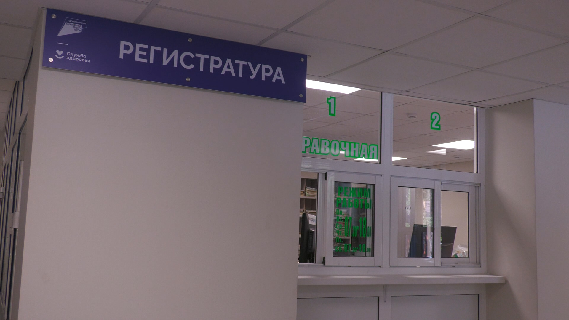 {Центры здоровья}