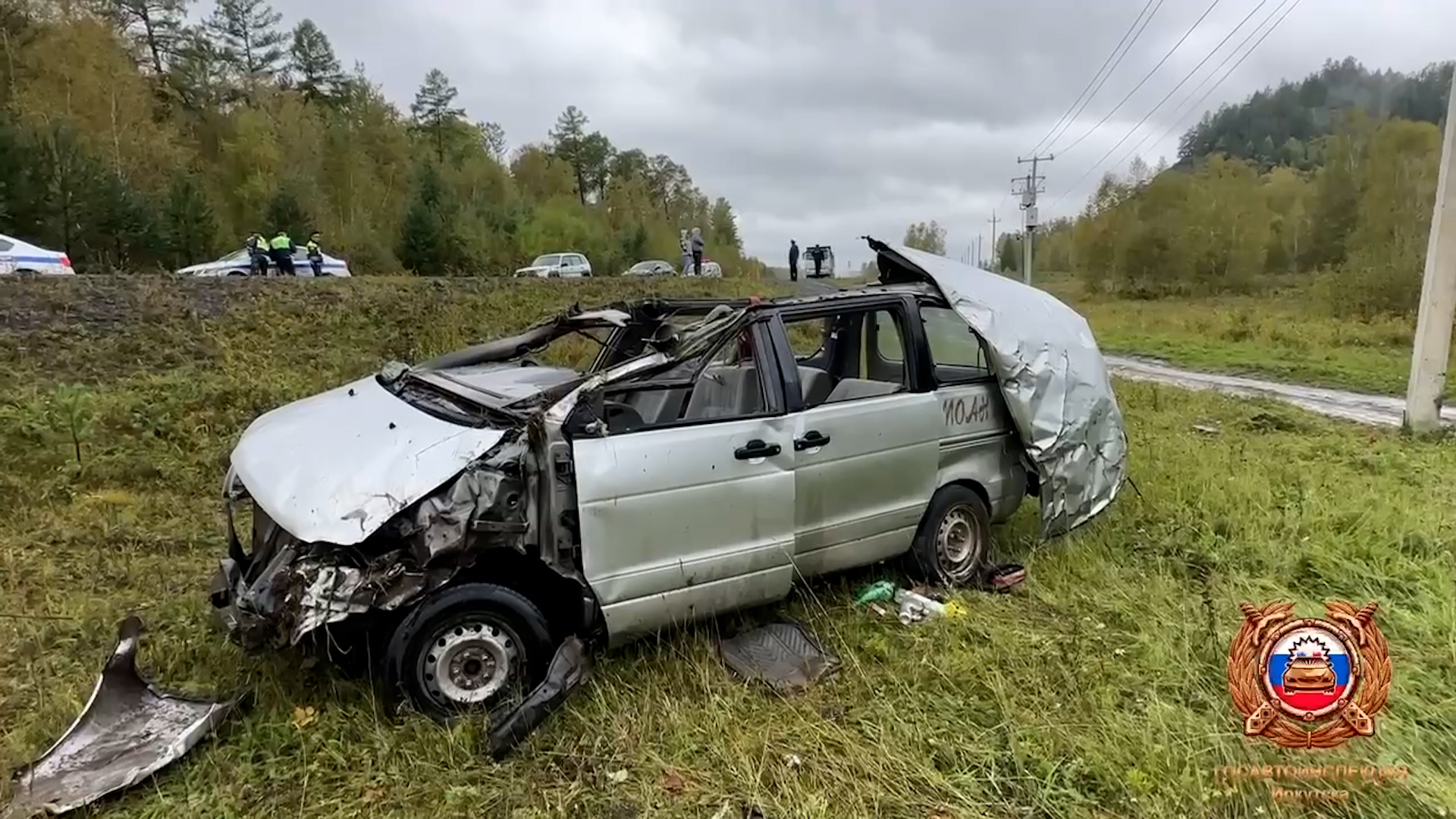 {Смертельная авария}