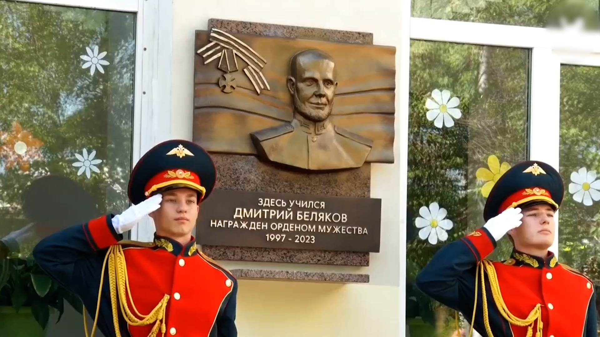 {Появилась новая мемориальная доска}