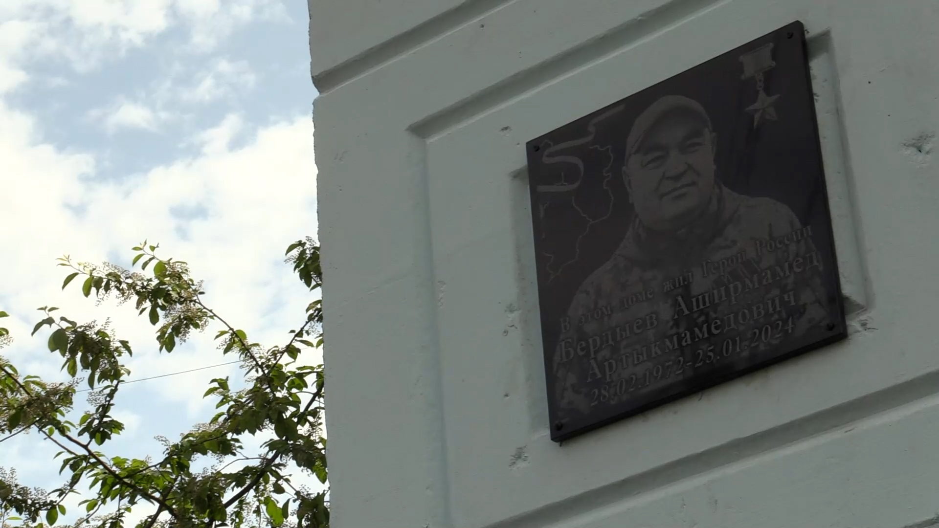 {Установили мемориальную доску}