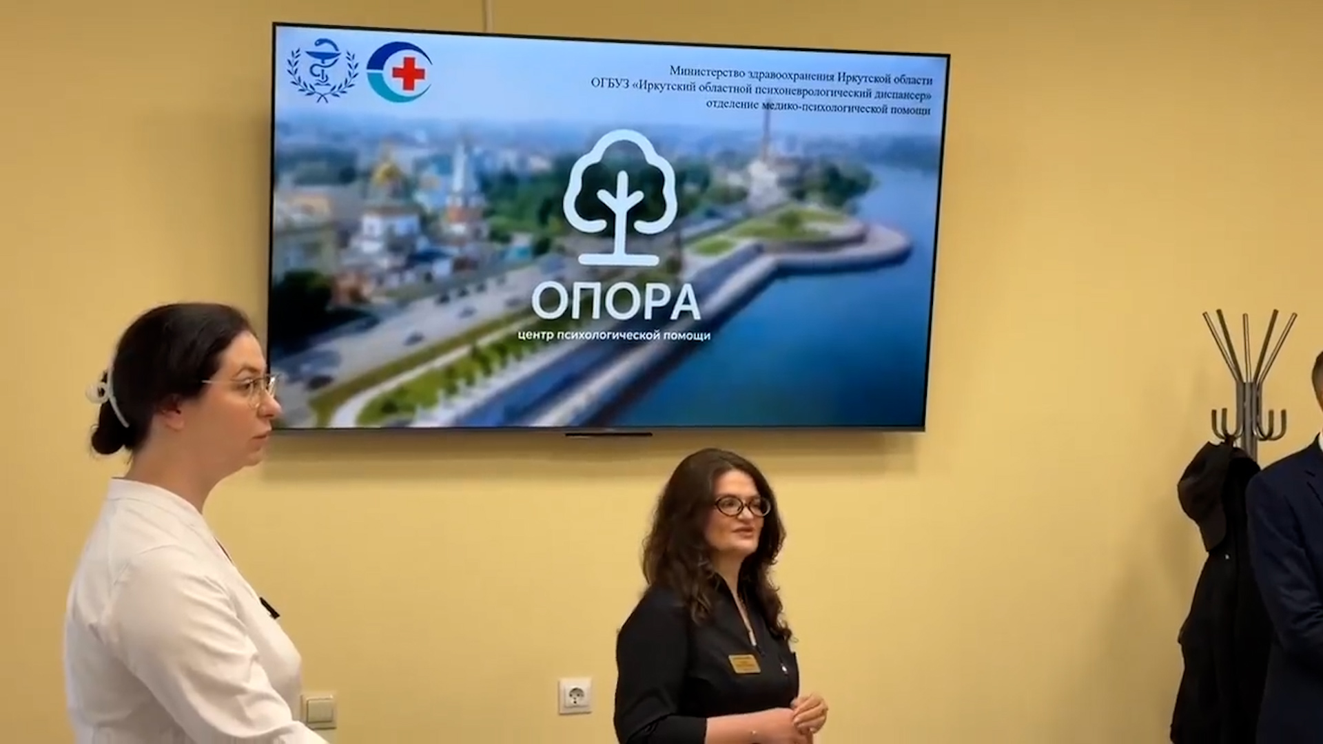 {Открытие центра психологической помощи }