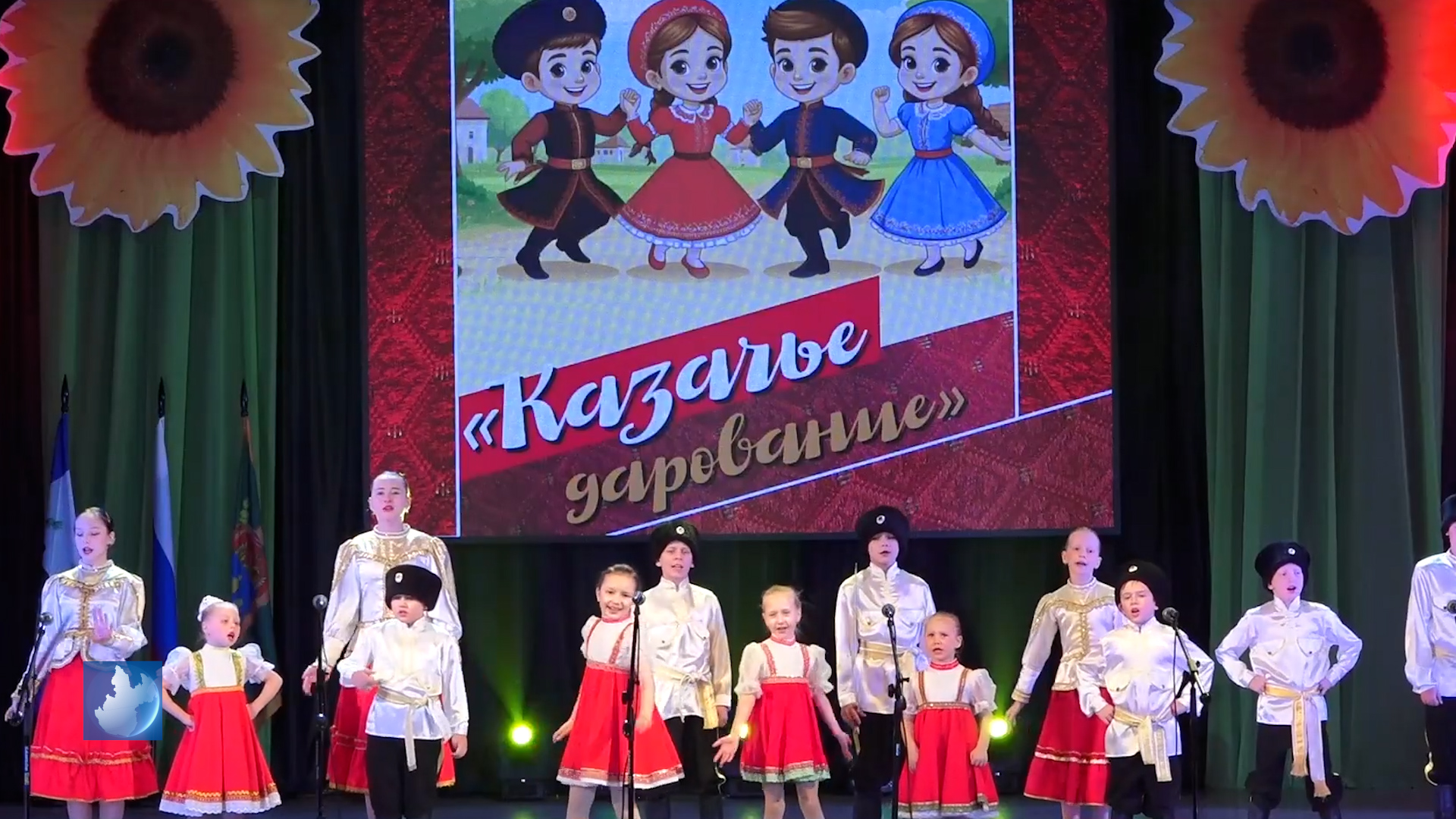 {Детский казачий фестиваль }