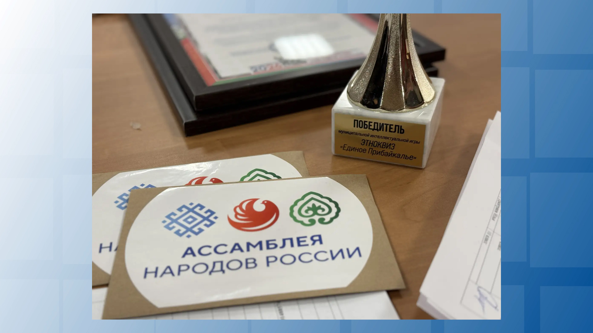 {Финал этноквиза}