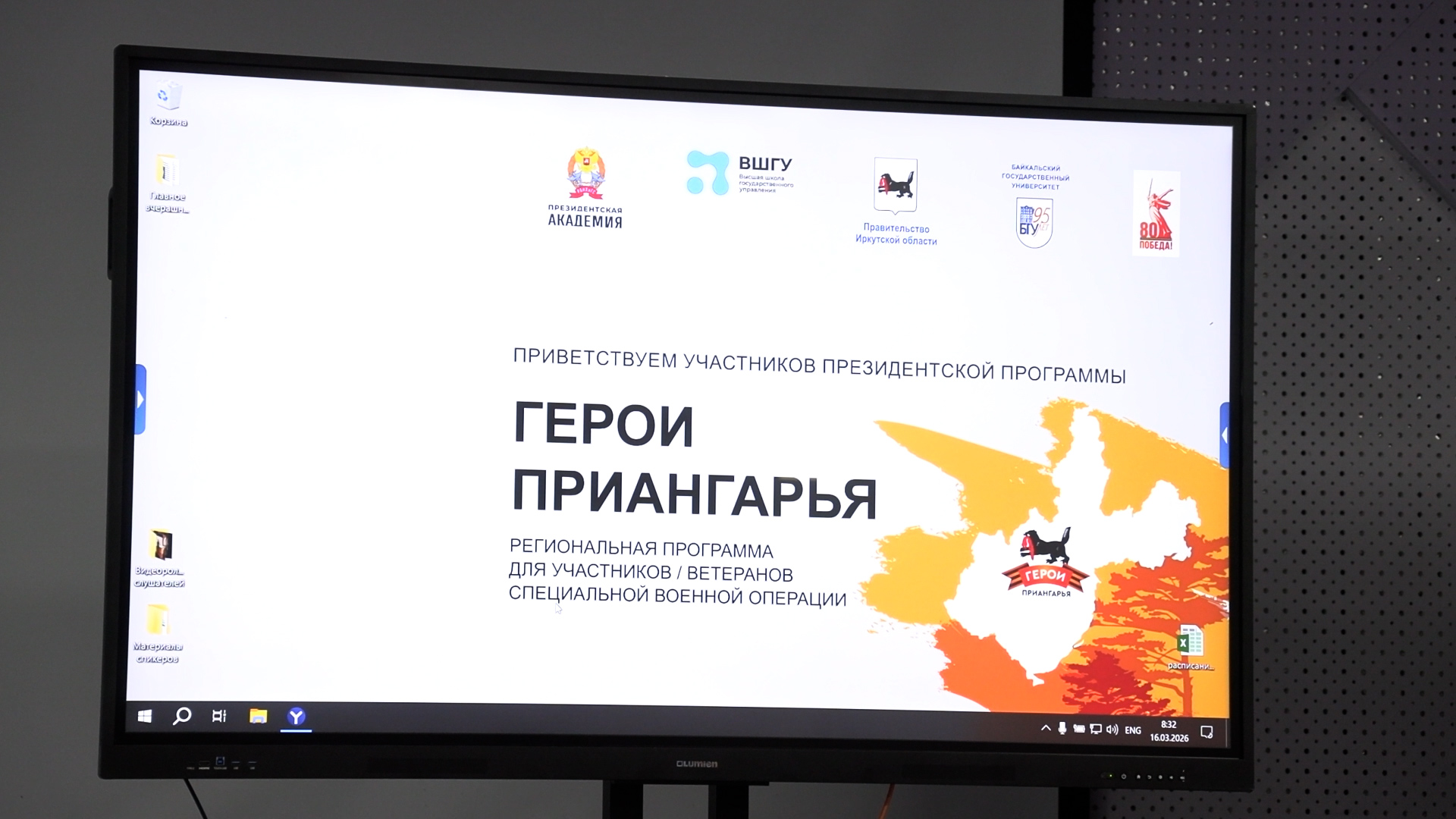 {Новый модуль «Героев Приангарья» }