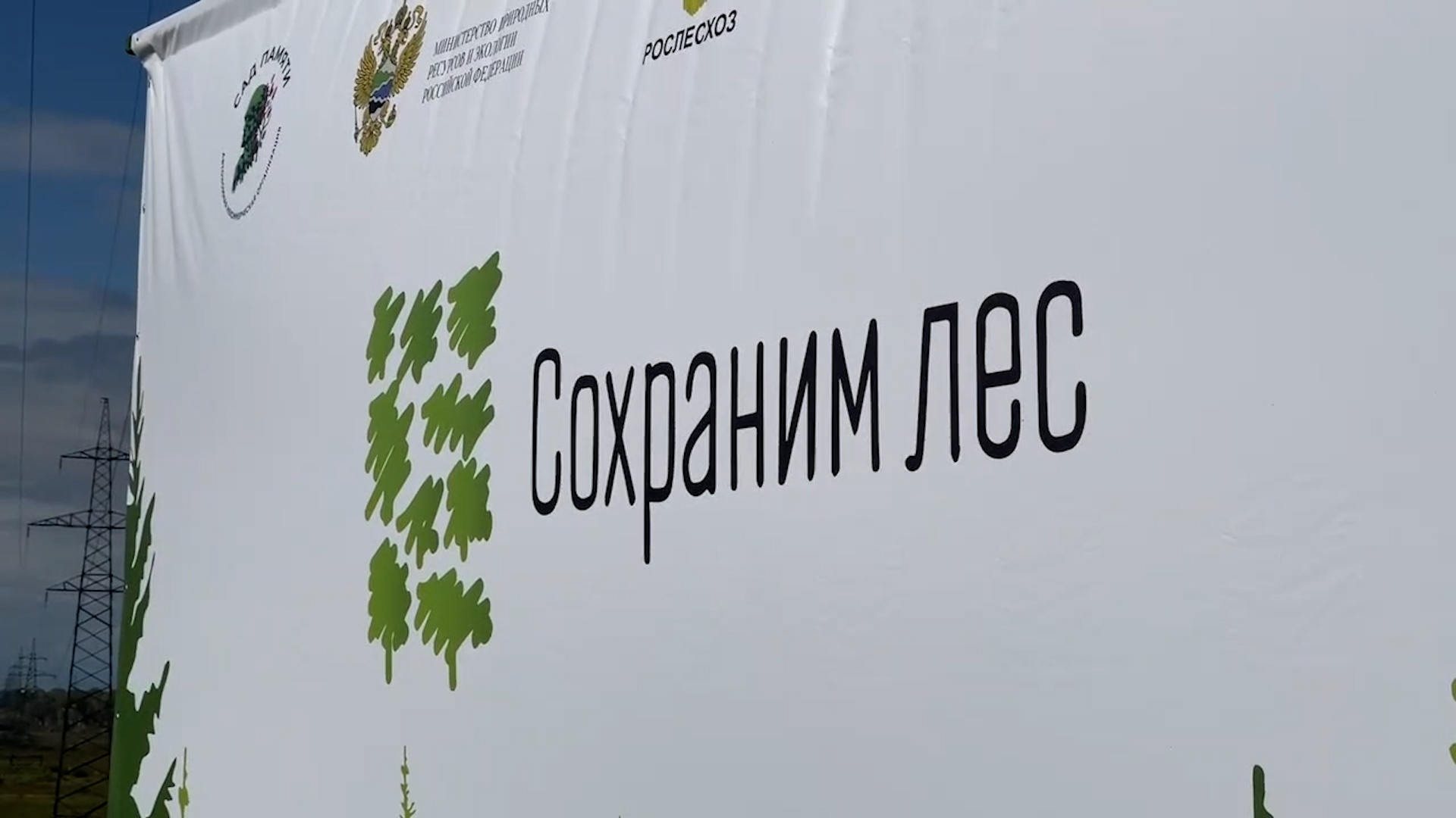 {Экологическая акция }