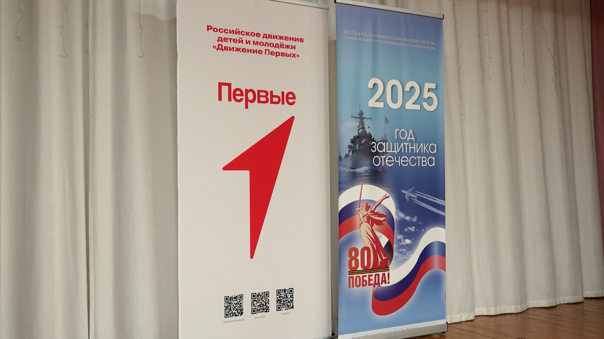 {Слет «Движения первых» }