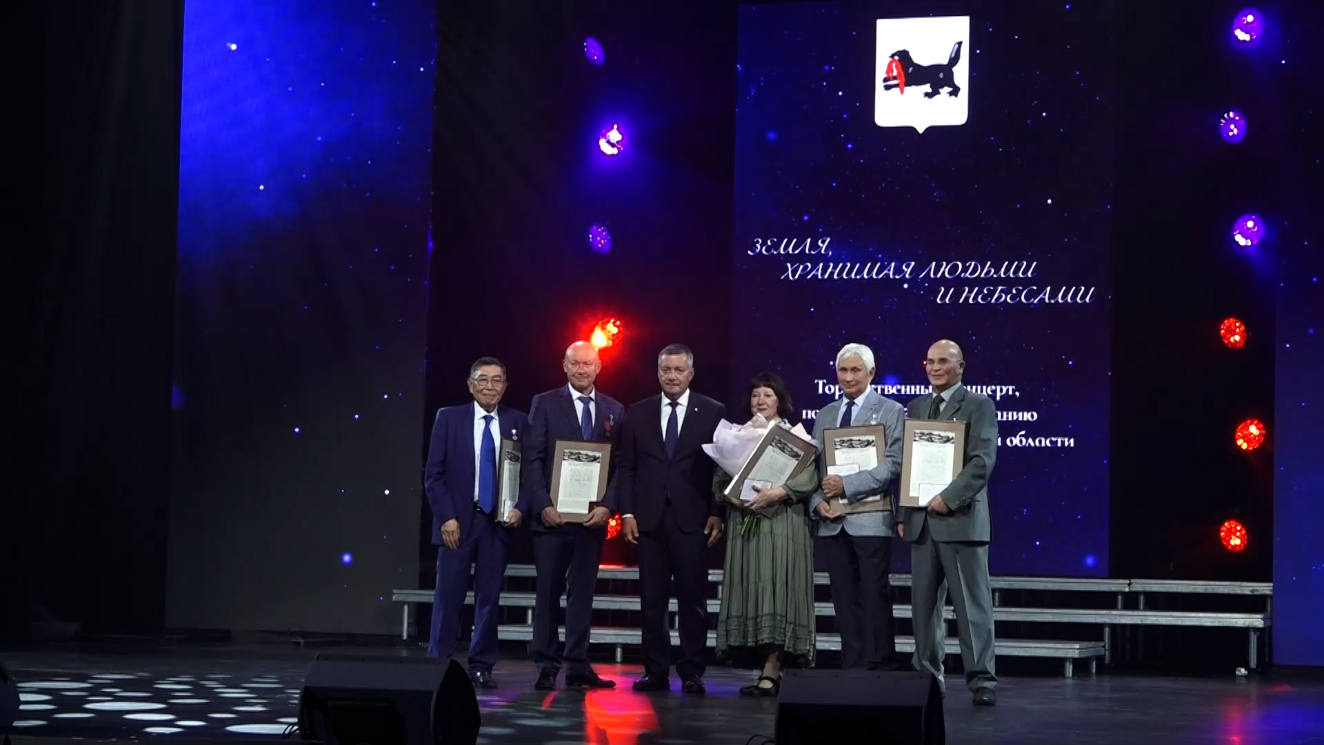 {Концерт ко дню образования региона}