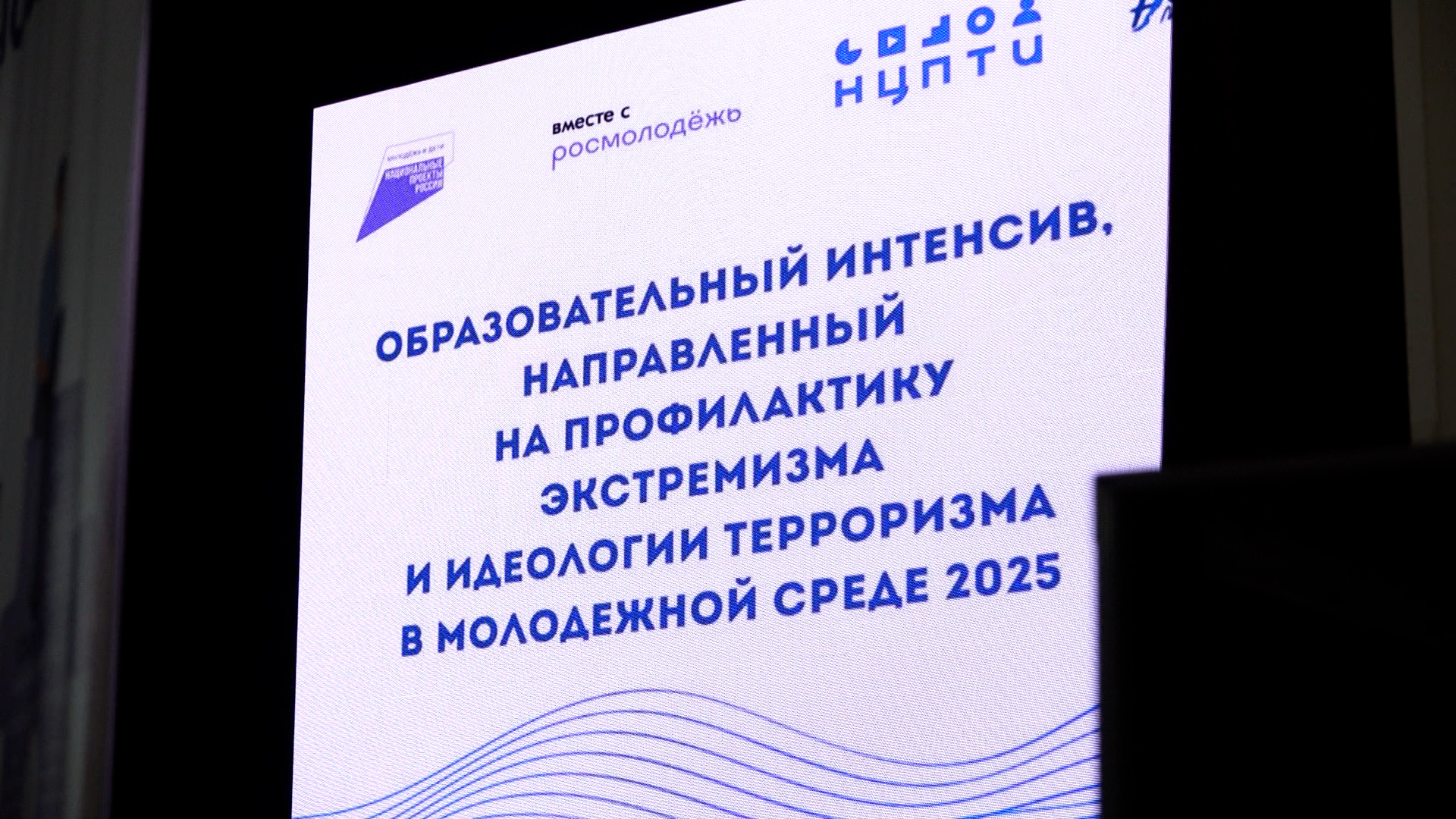 {Образовательный интенсив}