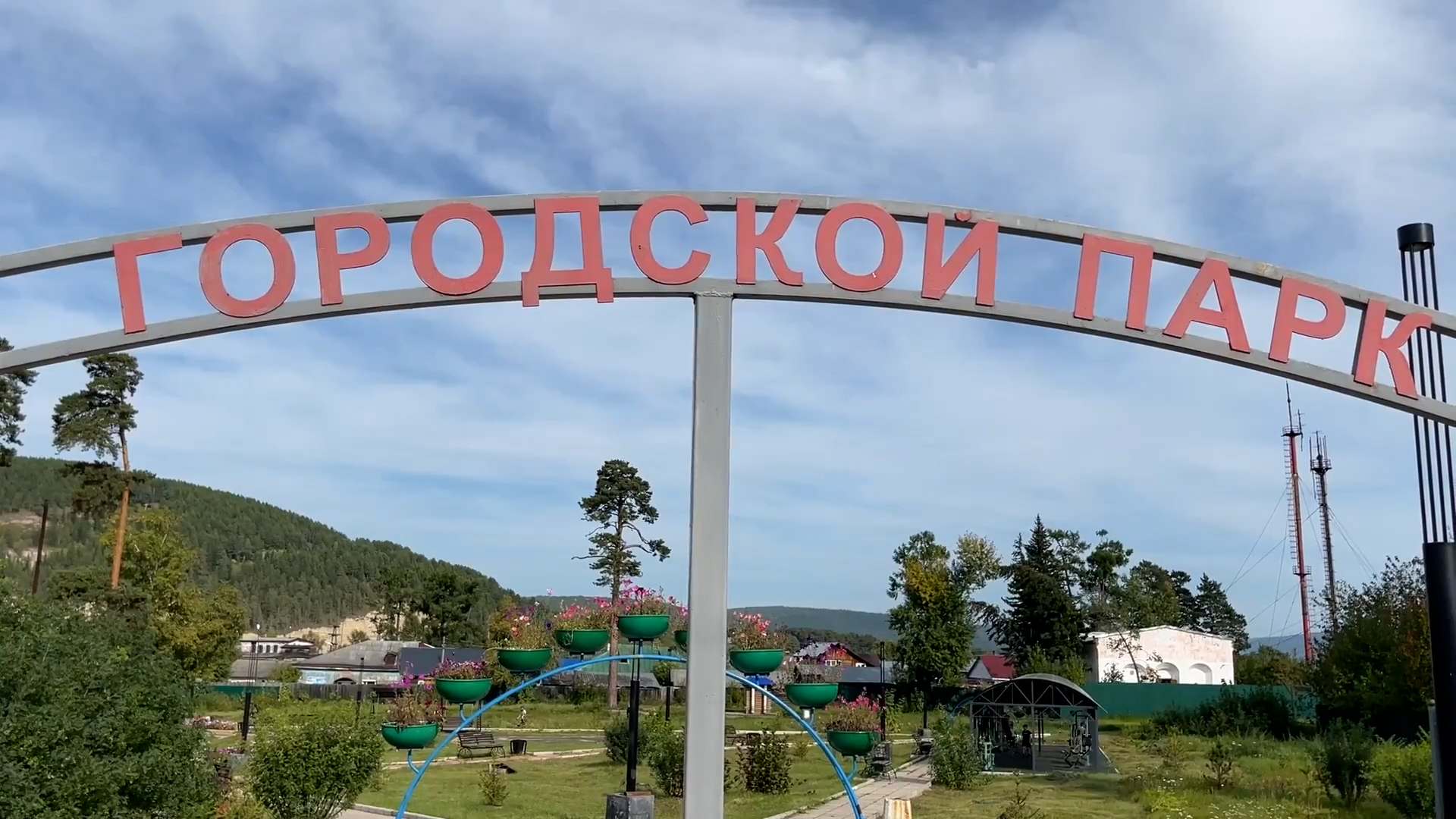 {Благоустраивают общественные пространства }