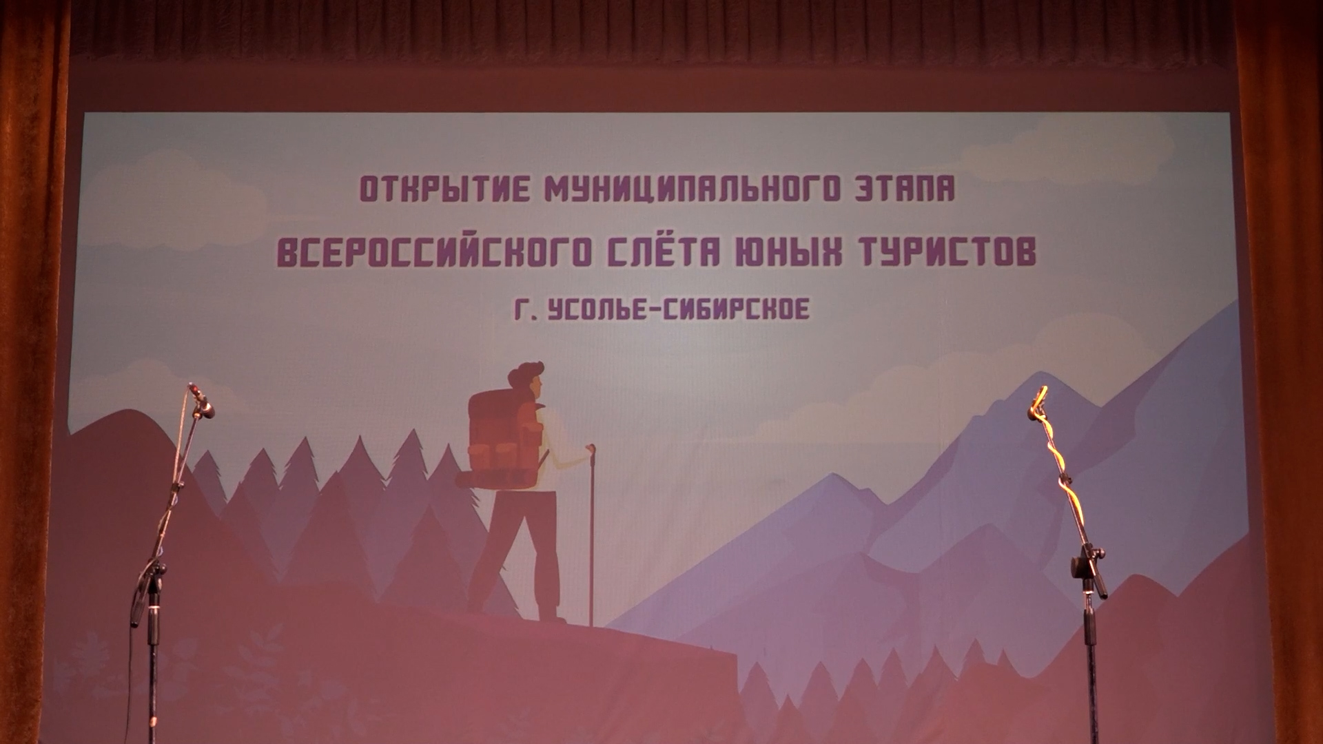 {Провели туристический слет  }
