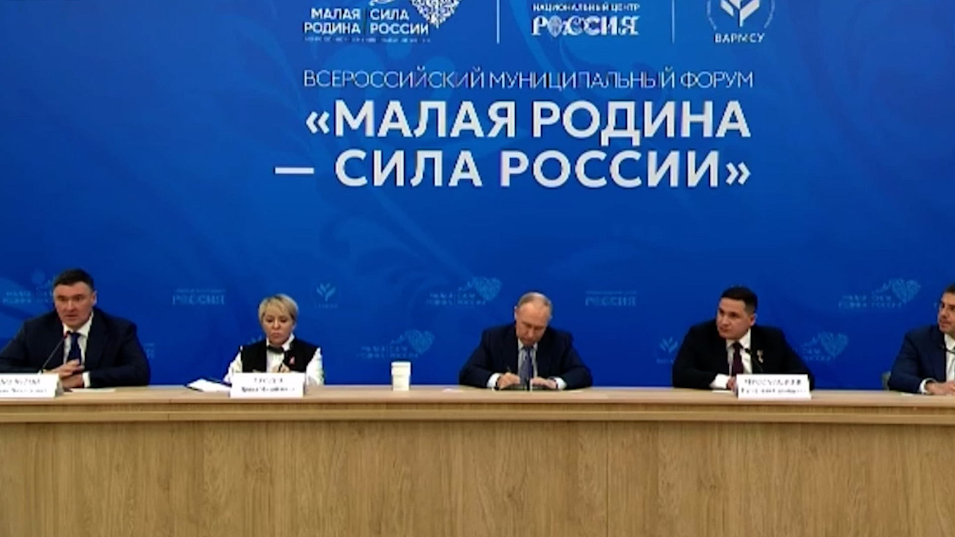 {Совещание с Президентом РФ}