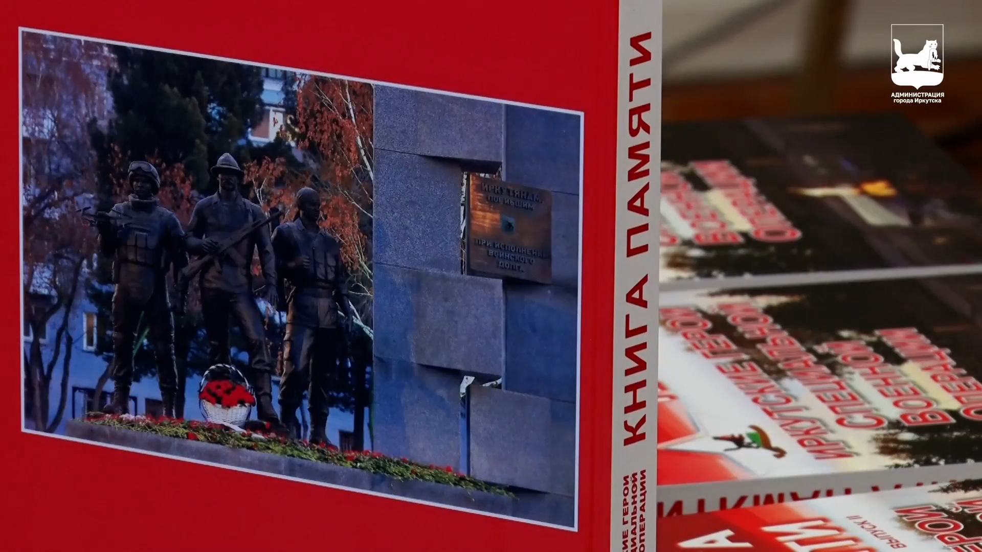 {Выпустили издание о бойцах СВО}